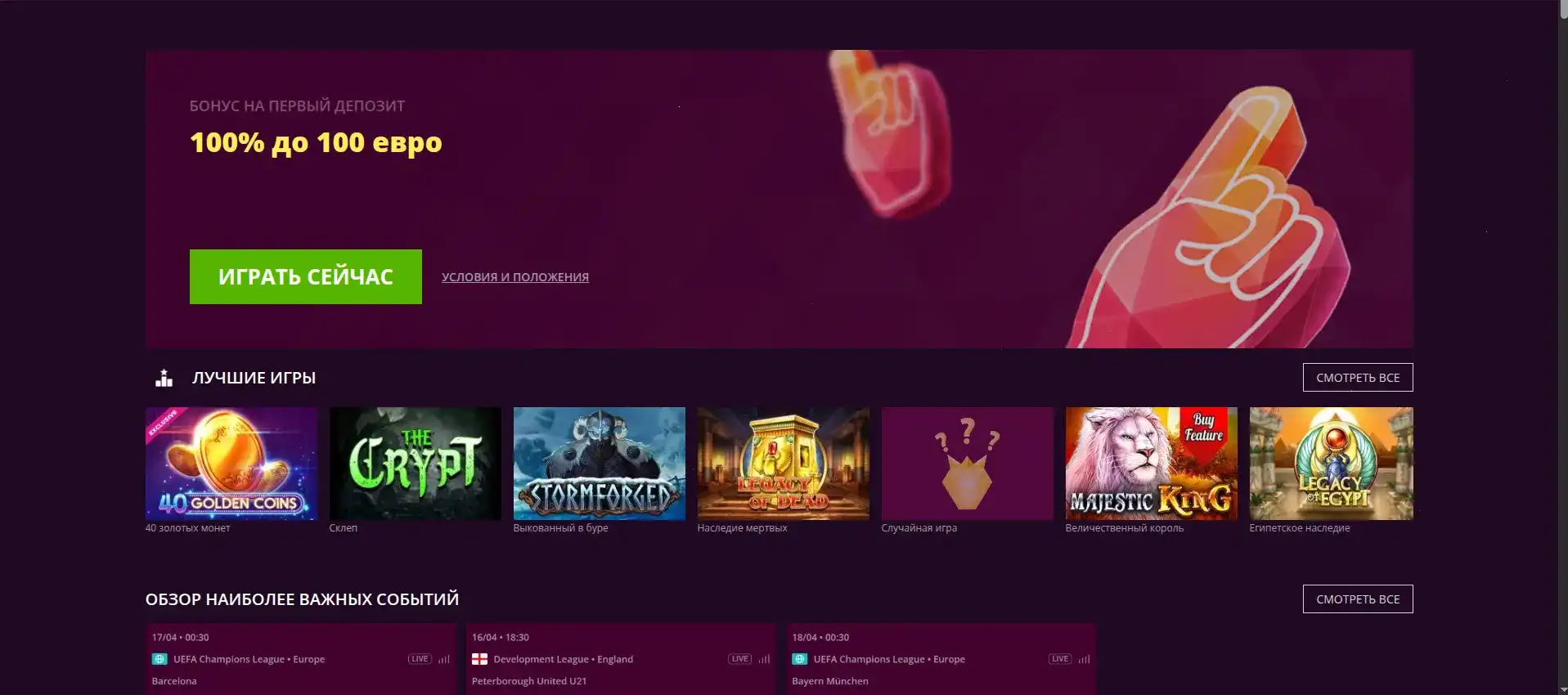 Процесс верификации аккаунта в казино Эльдорадо